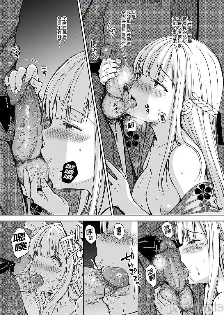 [Sugar*Berry*Syrup(口工)]淫溺の令嬢1-8番外[无修正]额外9+10 page 150 - big breasts compilation hentai manga - read online free