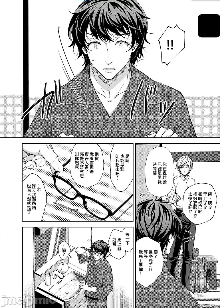 [Sugar*Berry*Syrup(口工)]淫溺の令嬢1-8番外[无修正]额外9+10 page 167 - big breasts compilation hentai manga - read online free