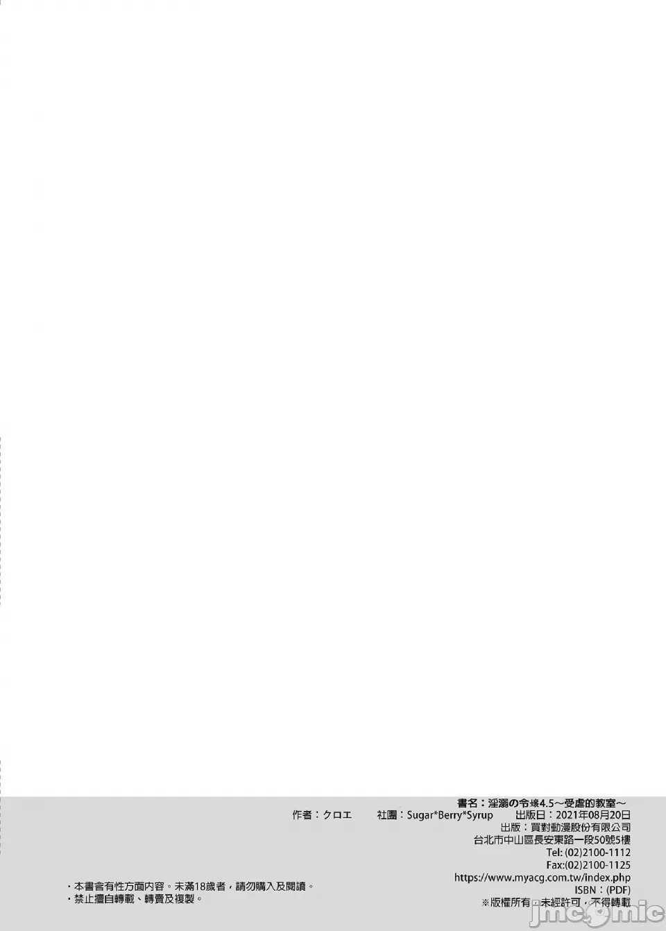 [Sugar*Berry*Syrup(口工)]淫溺の令嬢1-8番外[无修正]额外9+10 page 193 - big breasts compilation hentai manga - read online free