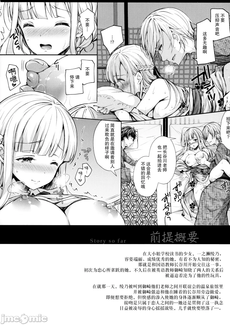 [Sugar*Berry*Syrup(口工)]淫溺の令嬢1-8番外[无修正]额外9+10 page 199 - big breasts compilation hentai manga - read online free