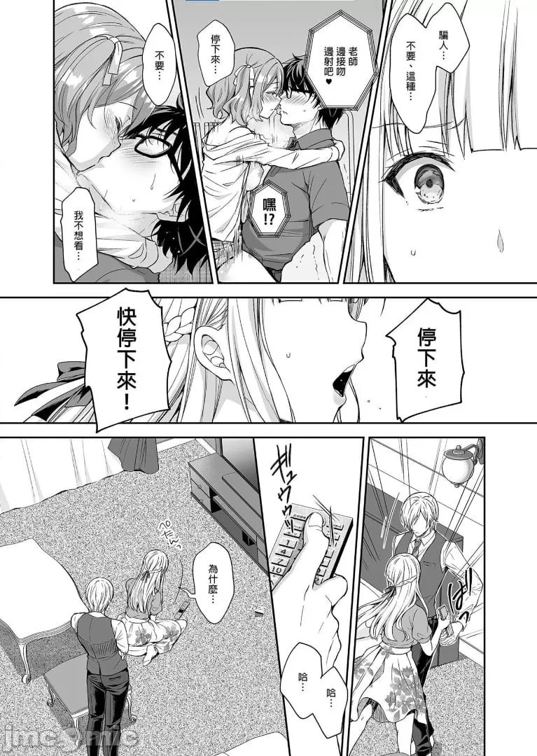 [Sugar*Berry*Syrup(口工)]淫溺の令嬢1-8番外[无修正]额外9+10 page 224 - big breasts compilation hentai manga - read online free