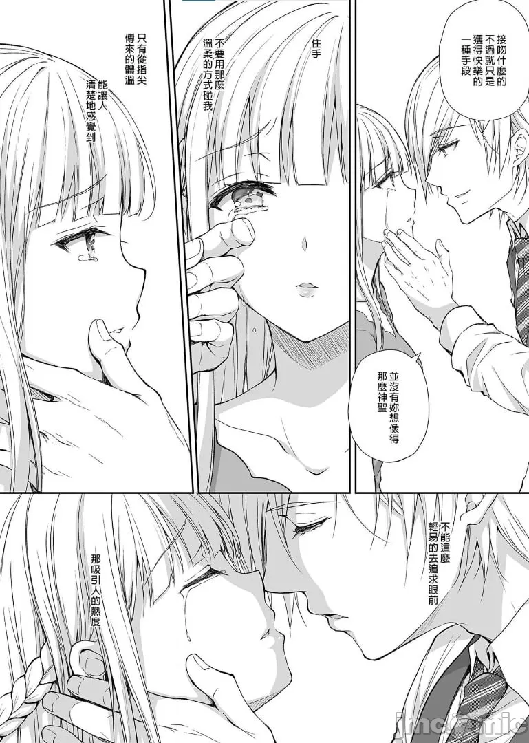 [Sugar*Berry*Syrup(口工)]淫溺の令嬢1-8番外[无修正]额外9+10 page 227 - big breasts compilation hentai manga - read online free