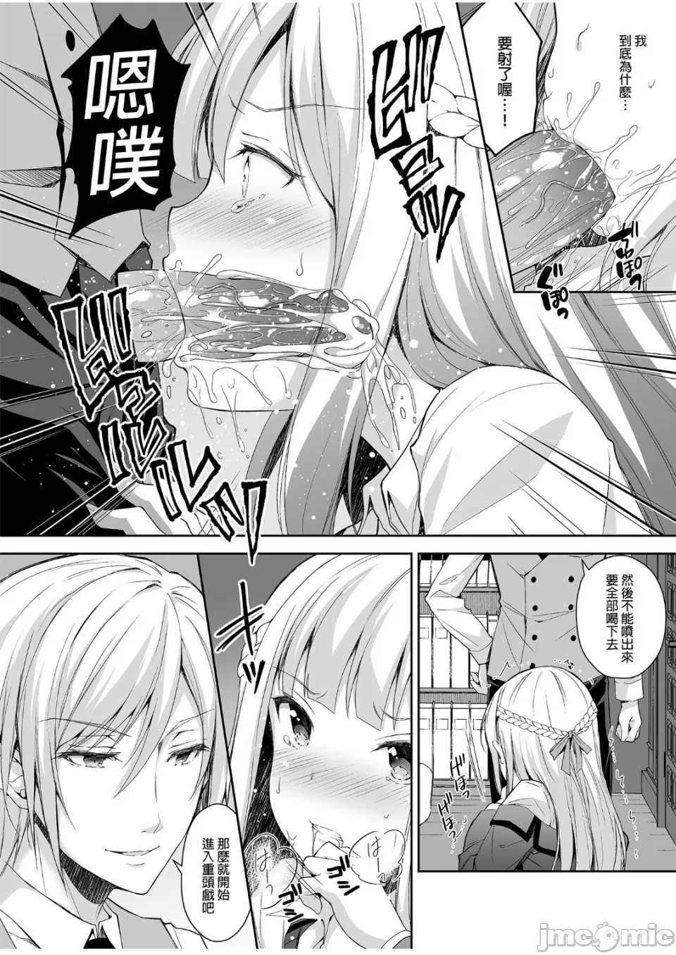 [Sugar*Berry*Syrup(口工)]淫溺の令嬢1-8番外[无修正]额外9+10 page 27 - big breasts compilation hentai manga - read online free