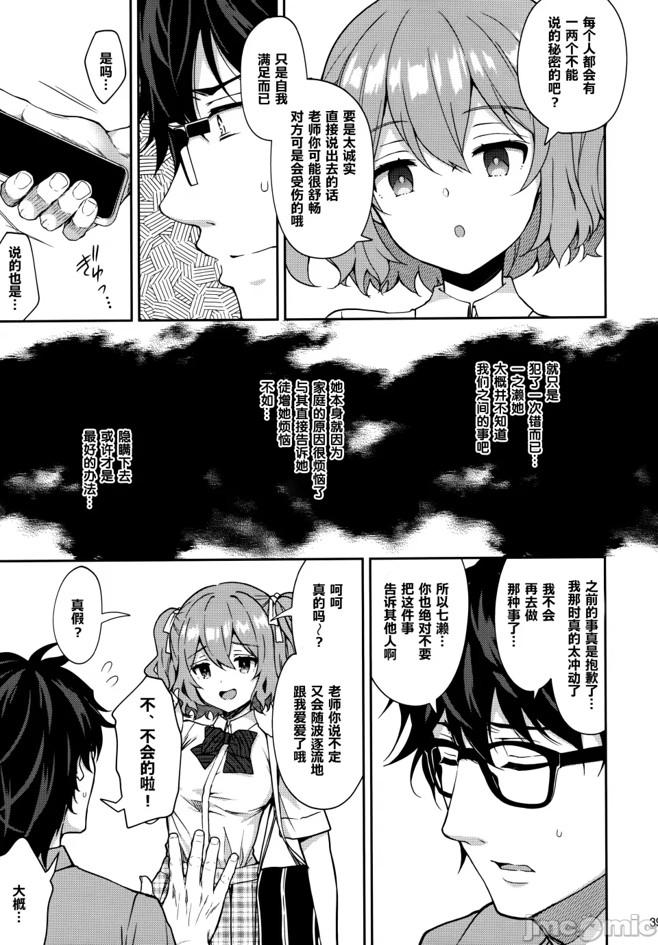 [Sugar*Berry*Syrup(口工)]淫溺の令嬢1-8番外[无修正]额外9+10 page 289 - big breasts compilation hentai manga - read online free