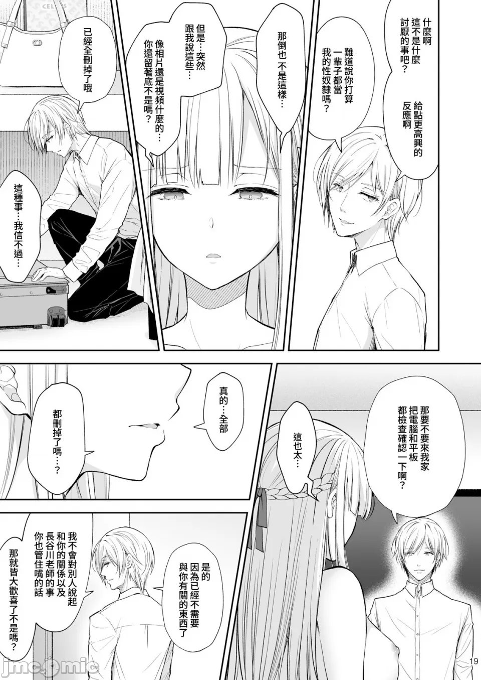 [Sugar*Berry*Syrup(口工)]淫溺の令嬢1-8番外[无修正]额外9+10 page 312 - big breasts compilation hentai manga - read online free