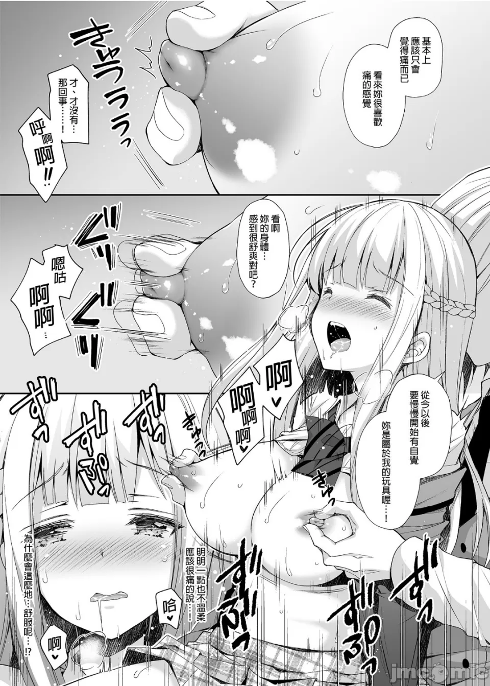 [Sugar*Berry*Syrup(口工)]淫溺の令嬢1-8番外[无修正]额外9+10 page 32 - big breasts compilation hentai manga - read online free