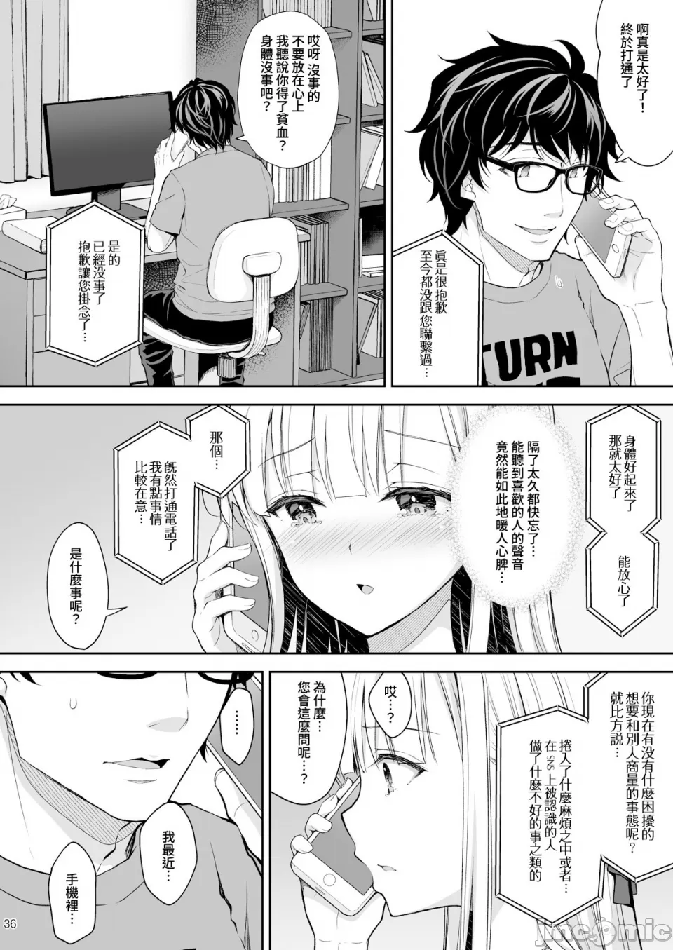 [Sugar*Berry*Syrup(口工)]淫溺の令嬢1-8番外[无修正]额外9+10 page 329 - big breasts compilation hentai manga - read online free