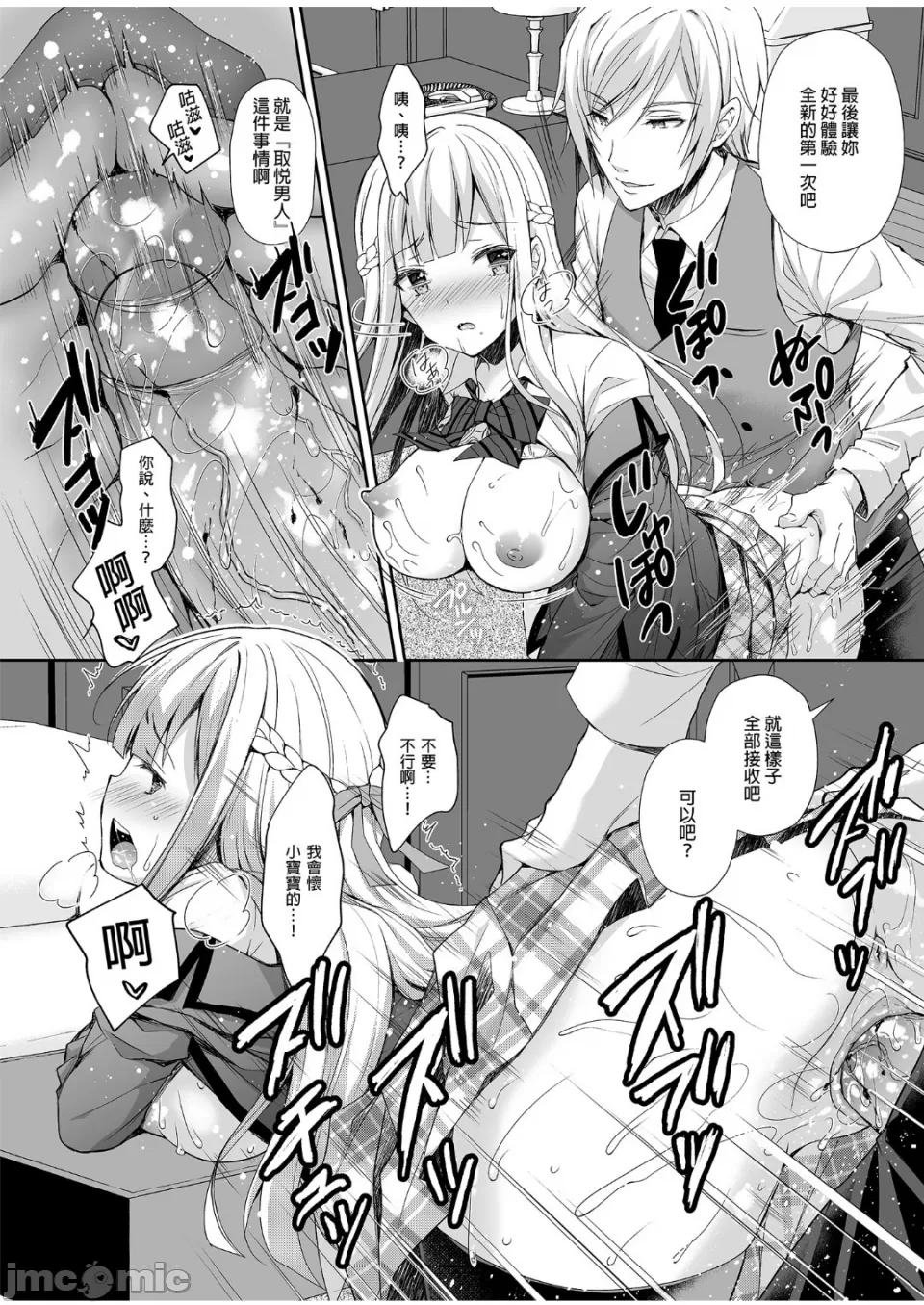 [Sugar*Berry*Syrup(口工)]淫溺の令嬢1-8番外[无修正]额外9+10 page 33 - big breasts compilation hentai manga - read online free