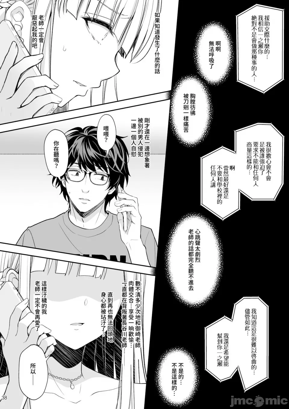 [Sugar*Berry*Syrup(口工)]淫溺の令嬢1-8番外[无修正]额外9+10 page 331 - big breasts compilation hentai manga - read online free