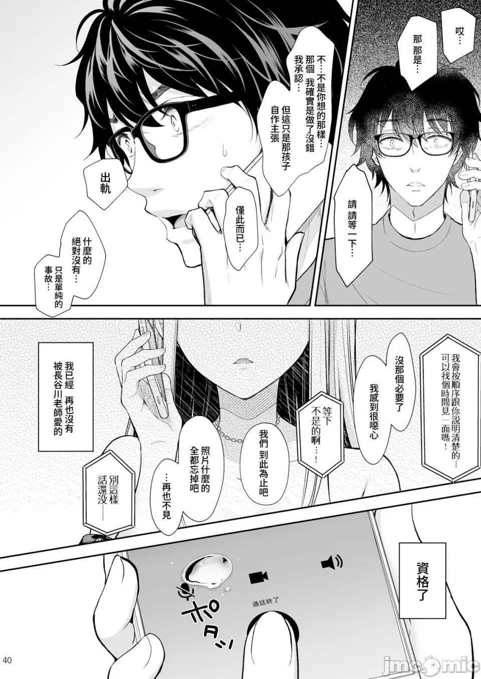 [Sugar*Berry*Syrup(口工)]淫溺の令嬢1-8番外[无修正]额外9+10 page 333 - big breasts compilation hentai manga - read online free