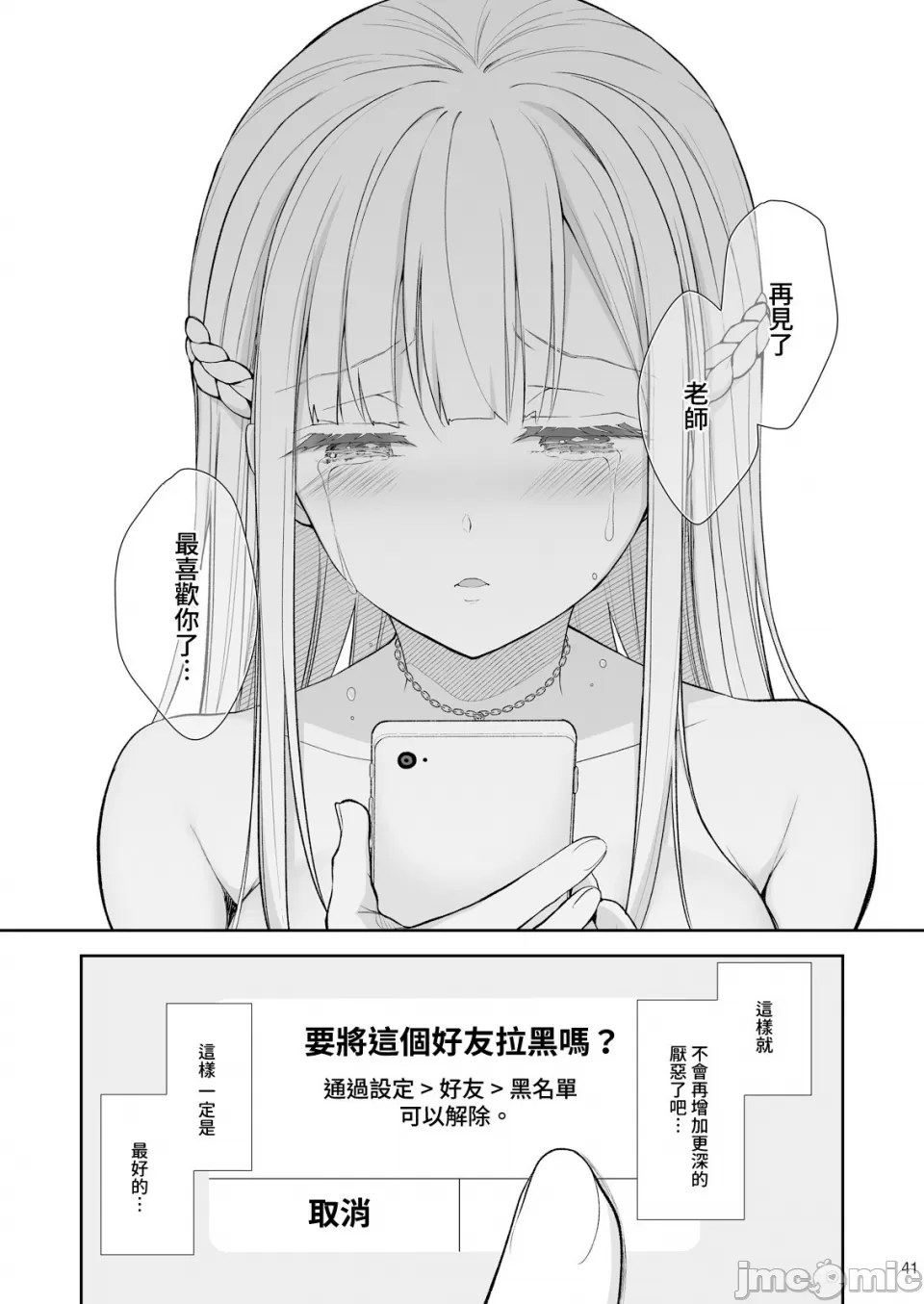 [Sugar*Berry*Syrup(口工)]淫溺の令嬢1-8番外[无修正]额外9+10 page 334 - big breasts compilation hentai manga - read online free