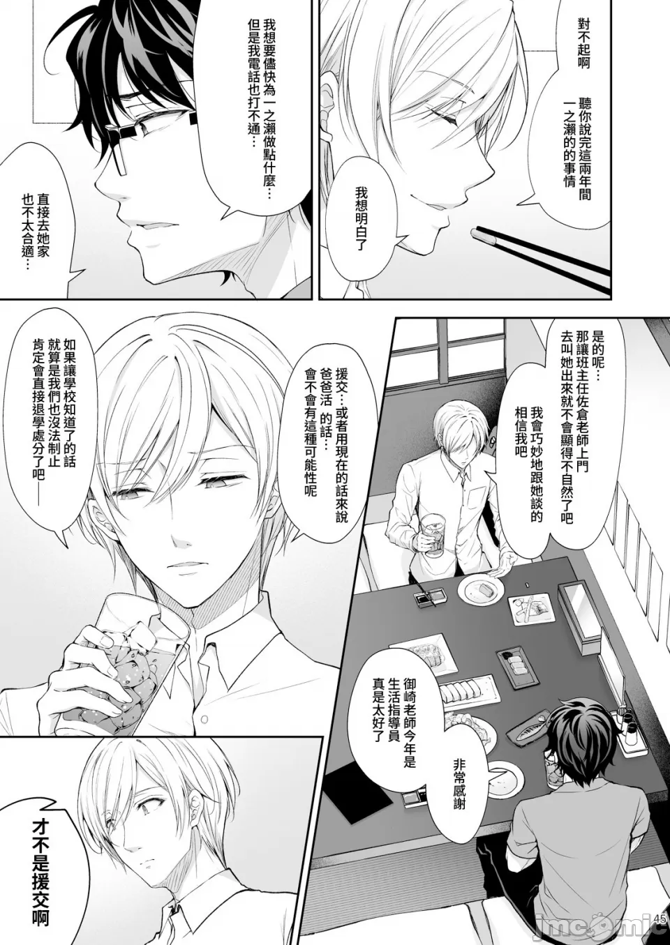 [Sugar*Berry*Syrup(口工)]淫溺の令嬢1-8番外[无修正]额外9+10 page 338 - big breasts compilation hentai manga - read online free