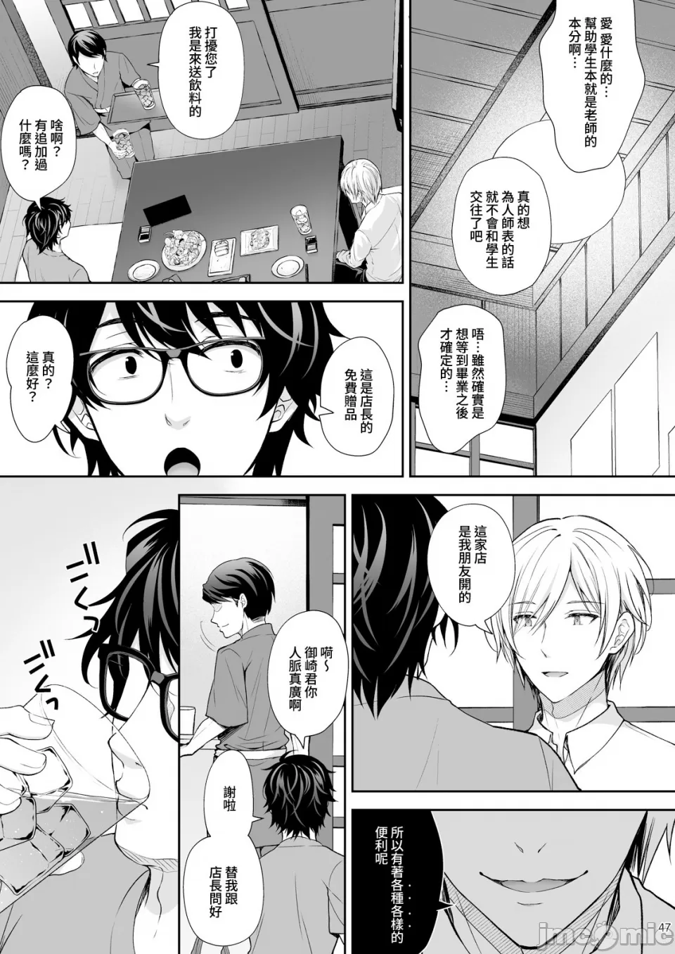 [Sugar*Berry*Syrup(口工)]淫溺の令嬢1-8番外[无修正]额外9+10 page 340 - big breasts compilation hentai manga - read online free