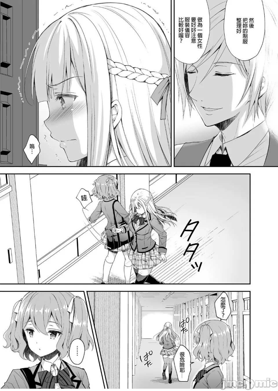 [Sugar*Berry*Syrup(口工)]淫溺の令嬢1-8番外[无修正]额外9+10 page 36 - big breasts compilation hentai manga - read online free