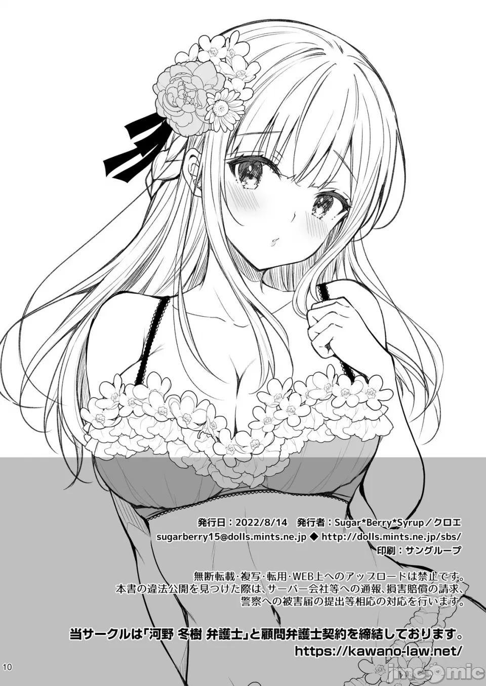 [Sugar*Berry*Syrup(口工)]淫溺の令嬢1-8番外[无修正]额外9+10 page 371 - big breasts compilation hentai manga - read online free