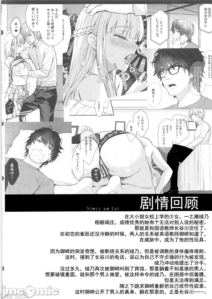 [Sugar*Berry*Syrup(口工)]淫溺の令嬢1-8番外[无修正]额外9+10 page 377 - big breasts compilation hentai manga - read online free