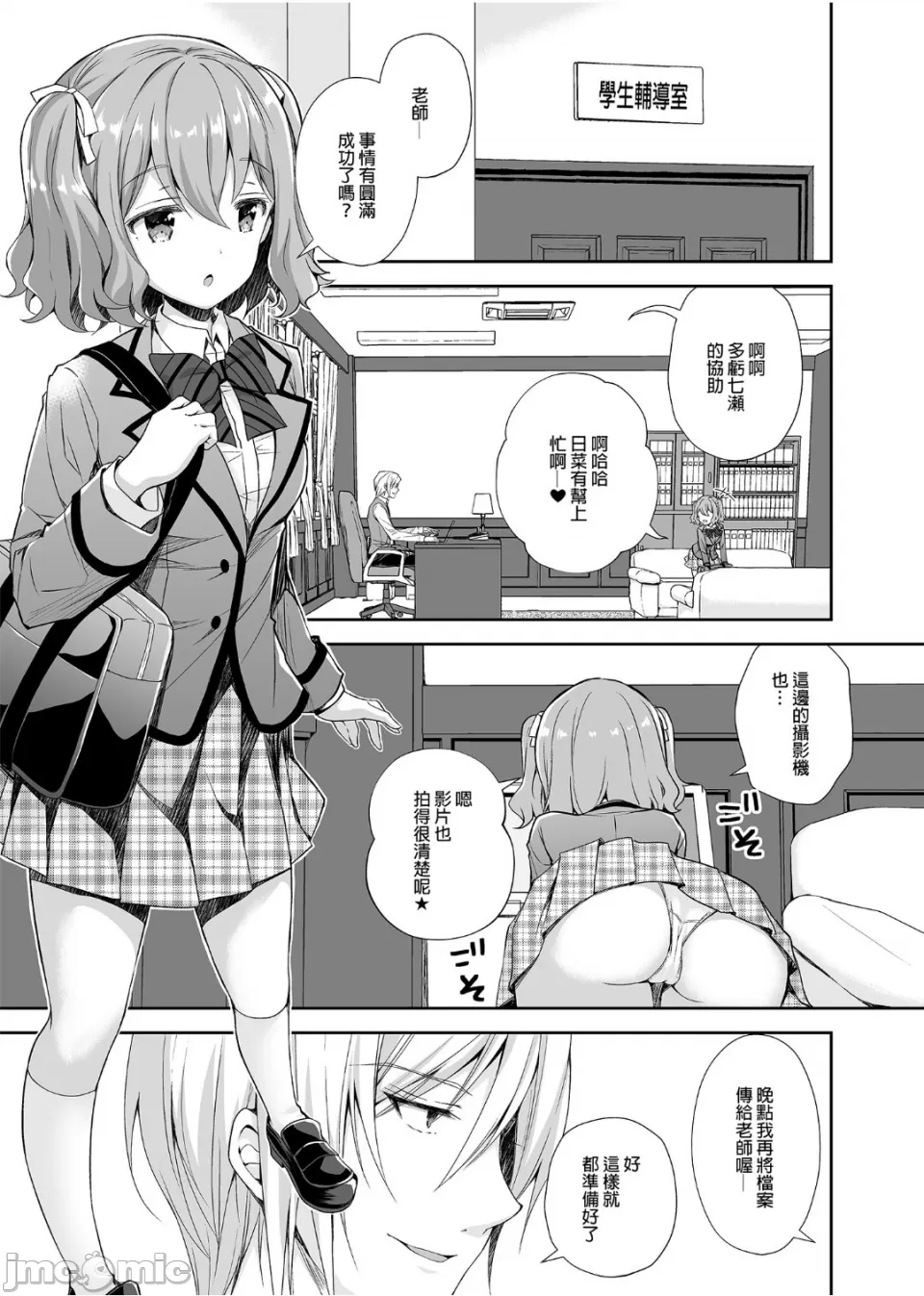 [Sugar*Berry*Syrup(口工)]淫溺の令嬢1-8番外[无修正]额外9+10 page 38 - big breasts compilation hentai manga - read online free