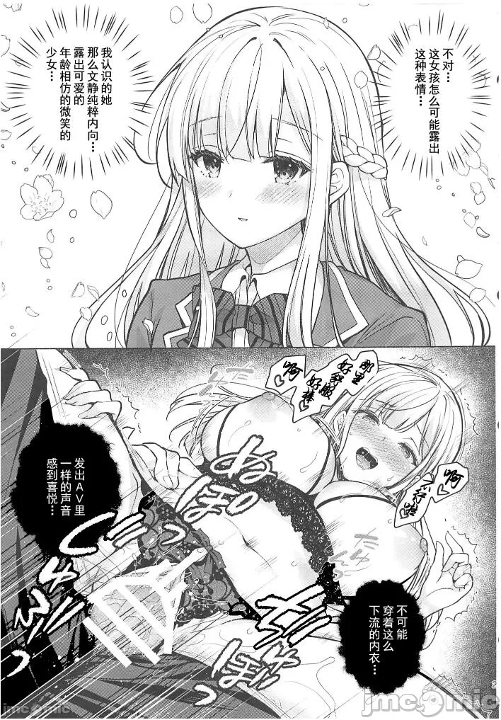 [Sugar*Berry*Syrup(口工)]淫溺の令嬢1-8番外[无修正]额外9+10 page 399 - big breasts compilation hentai manga - read online free