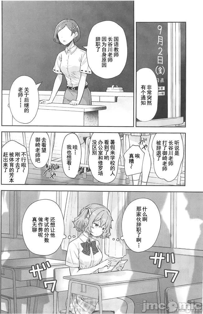 [Sugar*Berry*Syrup(口工)]淫溺の令嬢1-8番外[无修正]额外9+10 - Page 408