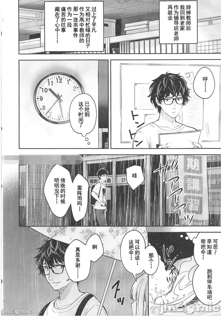 [Sugar*Berry*Syrup(口工)]淫溺の令嬢1-8番外[无修正]额外9+10 page 410 - big breasts compilation hentai manga - read online free