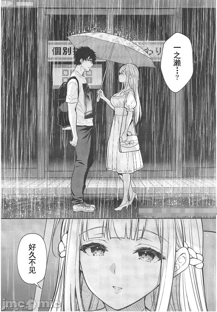 [Sugar*Berry*Syrup(口工)]淫溺の令嬢1-8番外[无修正]额外9+10 - Page 411