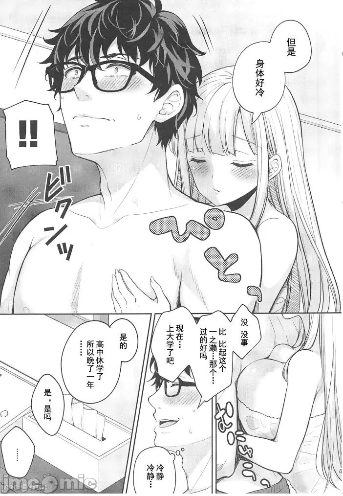[Sugar*Berry*Syrup(口工)]淫溺の令嬢1-8番外[无修正]额外9+10 - Page 415