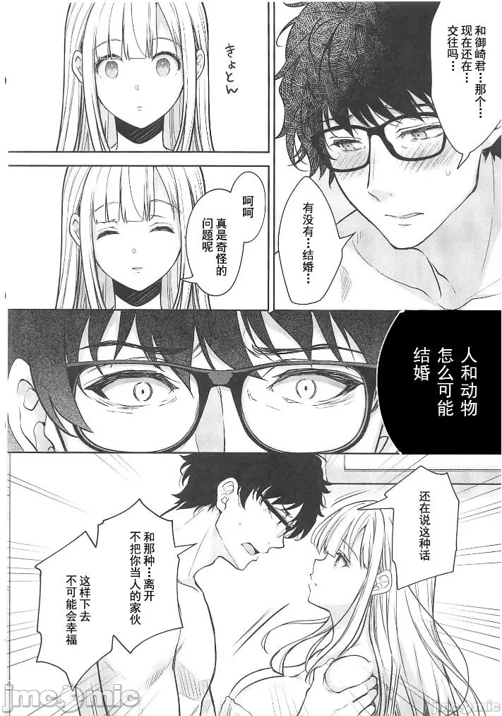 [Sugar*Berry*Syrup(口工)]淫溺の令嬢1-8番外[无修正]额外9+10 page 416 - big breasts compilation hentai manga - read online free