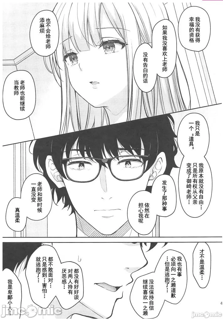 [Sugar*Berry*Syrup(口工)]淫溺の令嬢1-8番外[无修正]额外9+10 - Page 417