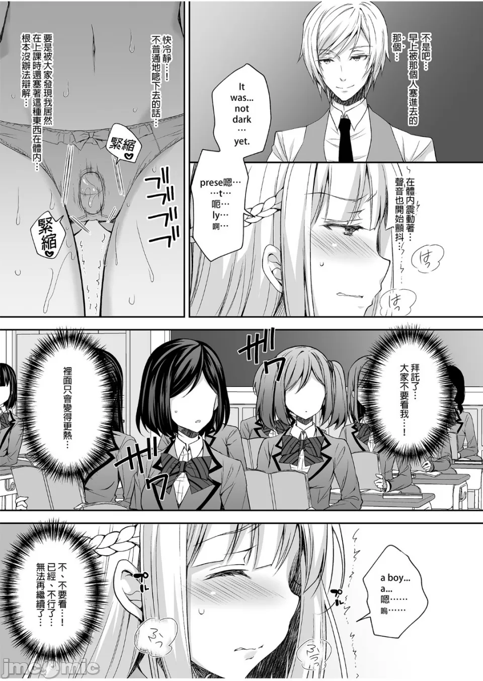 [Sugar*Berry*Syrup(口工)]淫溺の令嬢1-8番外[无修正]额外9+10 - Page 42