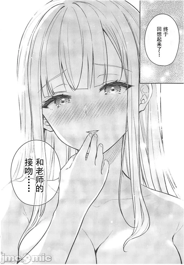 [Sugar*Berry*Syrup(口工)]淫溺の令嬢1-8番外[无修正]额外9+10 - Page 420