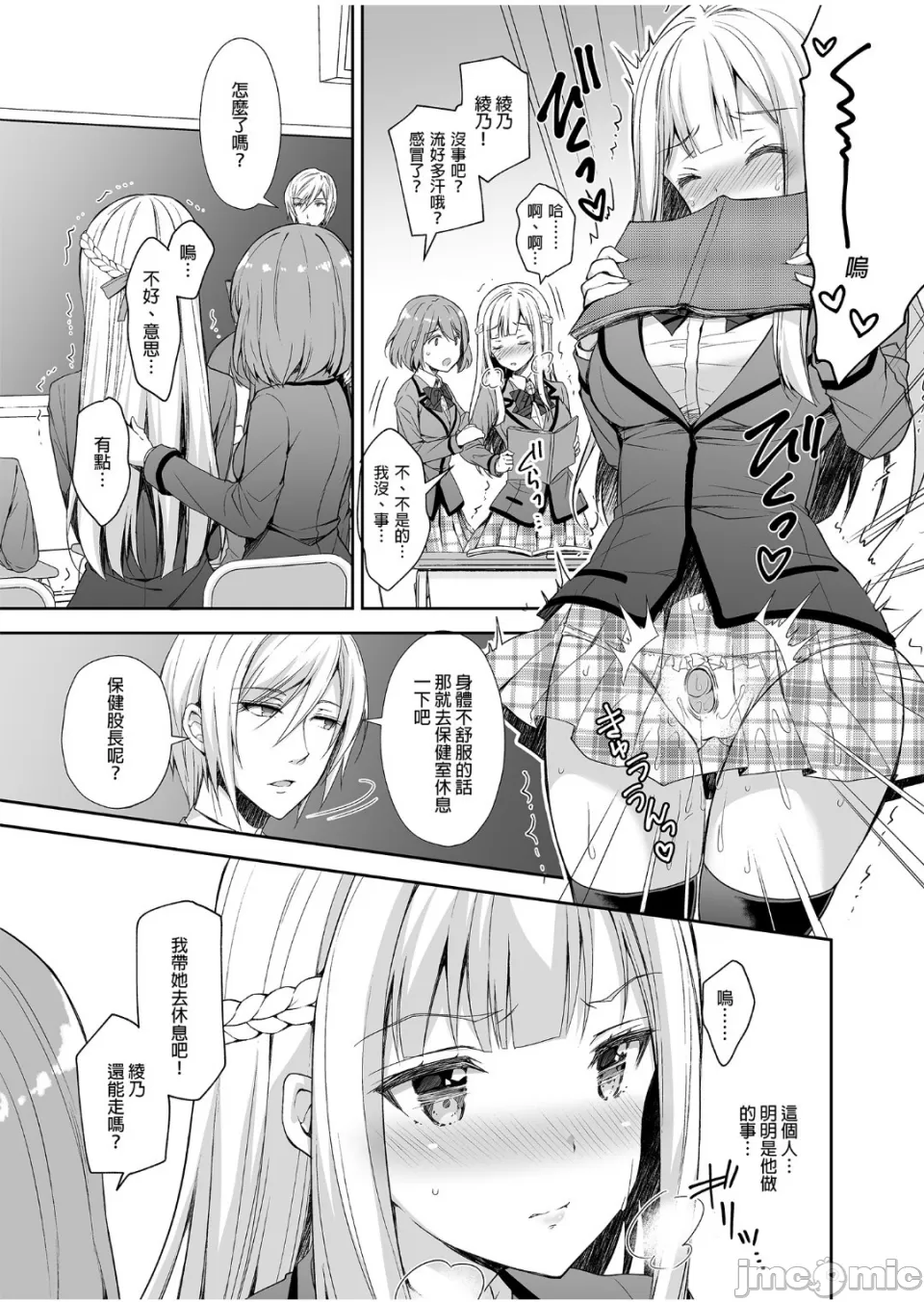 [Sugar*Berry*Syrup(口工)]淫溺の令嬢1-8番外[无修正]额外9+10 - Page 43