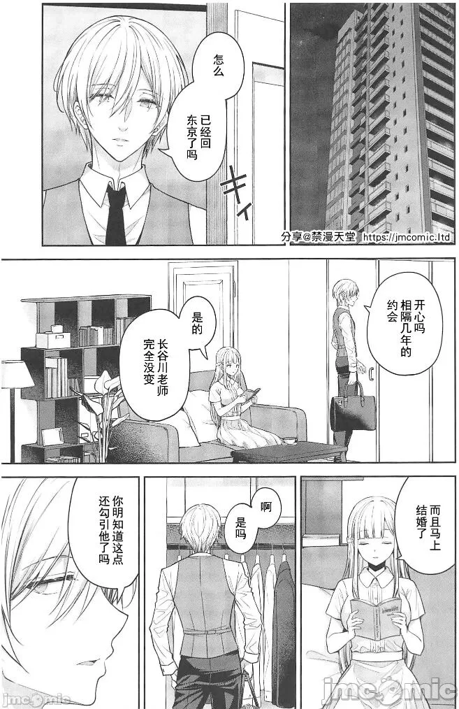 [Sugar*Berry*Syrup(口工)]淫溺の令嬢1-8番外[无修正]额外9+10 - Page 435
