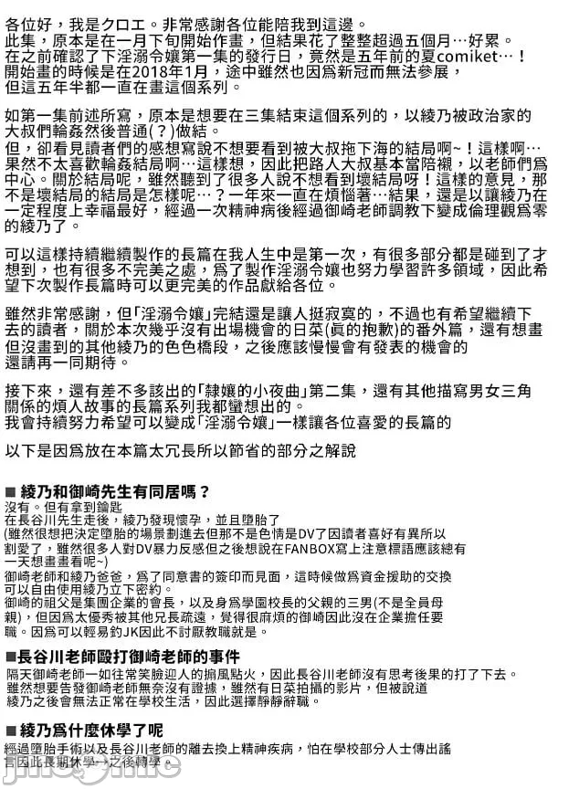 [Sugar*Berry*Syrup(口工)]淫溺の令嬢1-8番外[无修正]额外9+10 - Page 439