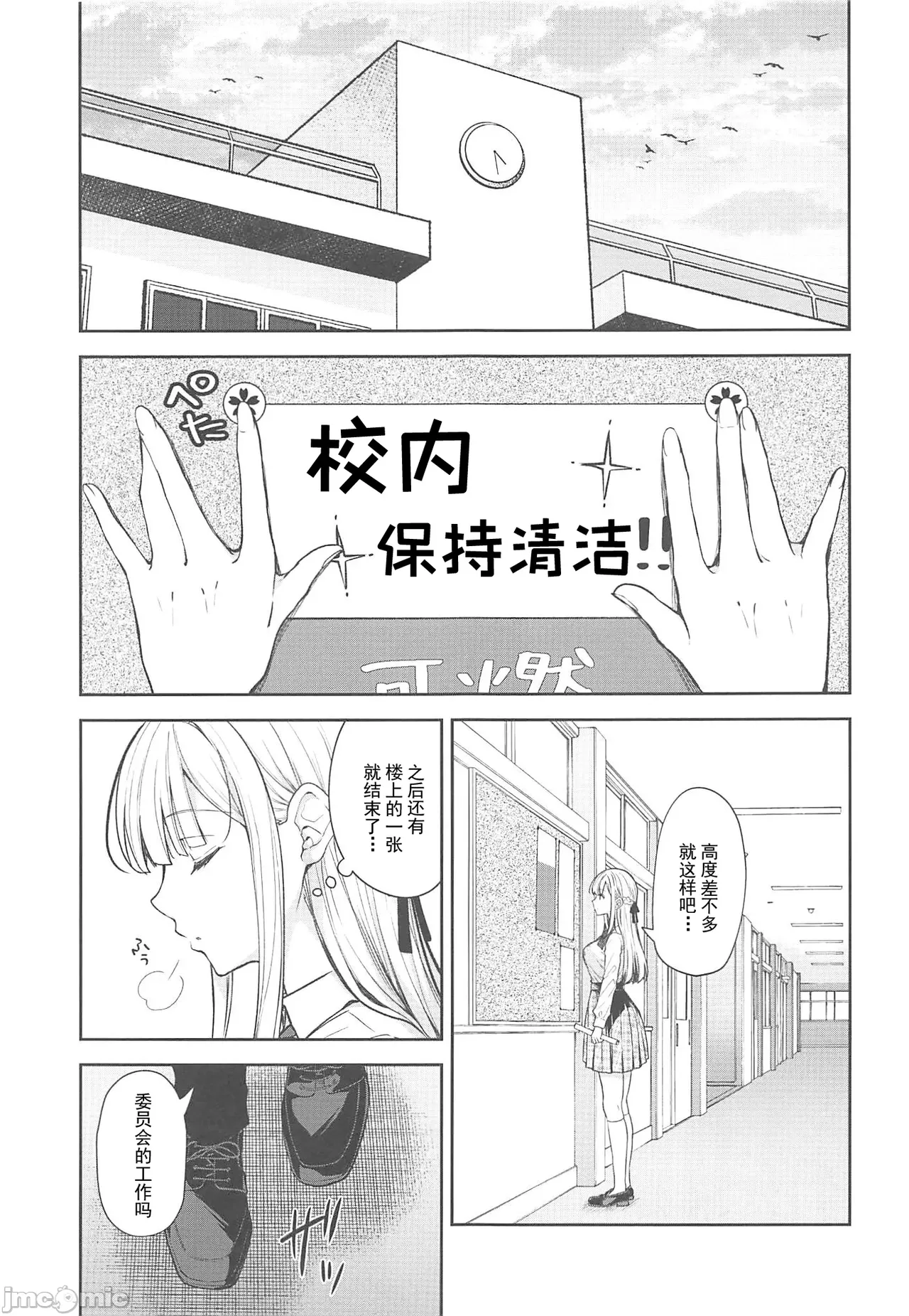 [Sugar*Berry*Syrup(口工)]淫溺の令嬢1-8番外[无修正]额外9+10 page 445 - big breasts compilation hentai manga - read online free