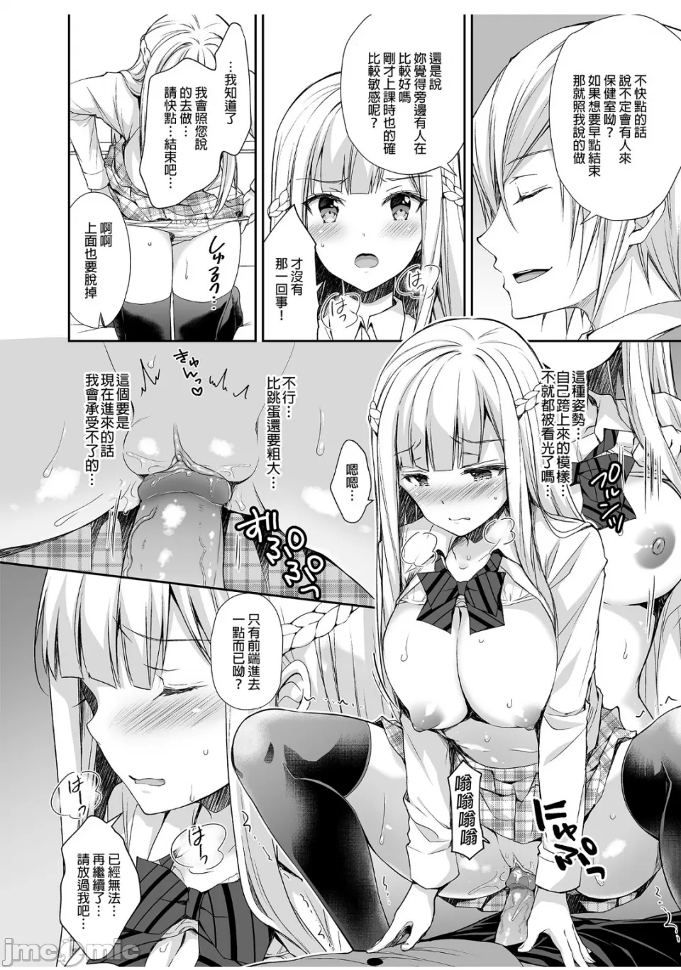 [Sugar*Berry*Syrup(口工)]淫溺の令嬢1-8番外[无修正]额外9+10 page 45 - big breasts compilation hentai manga - read online free