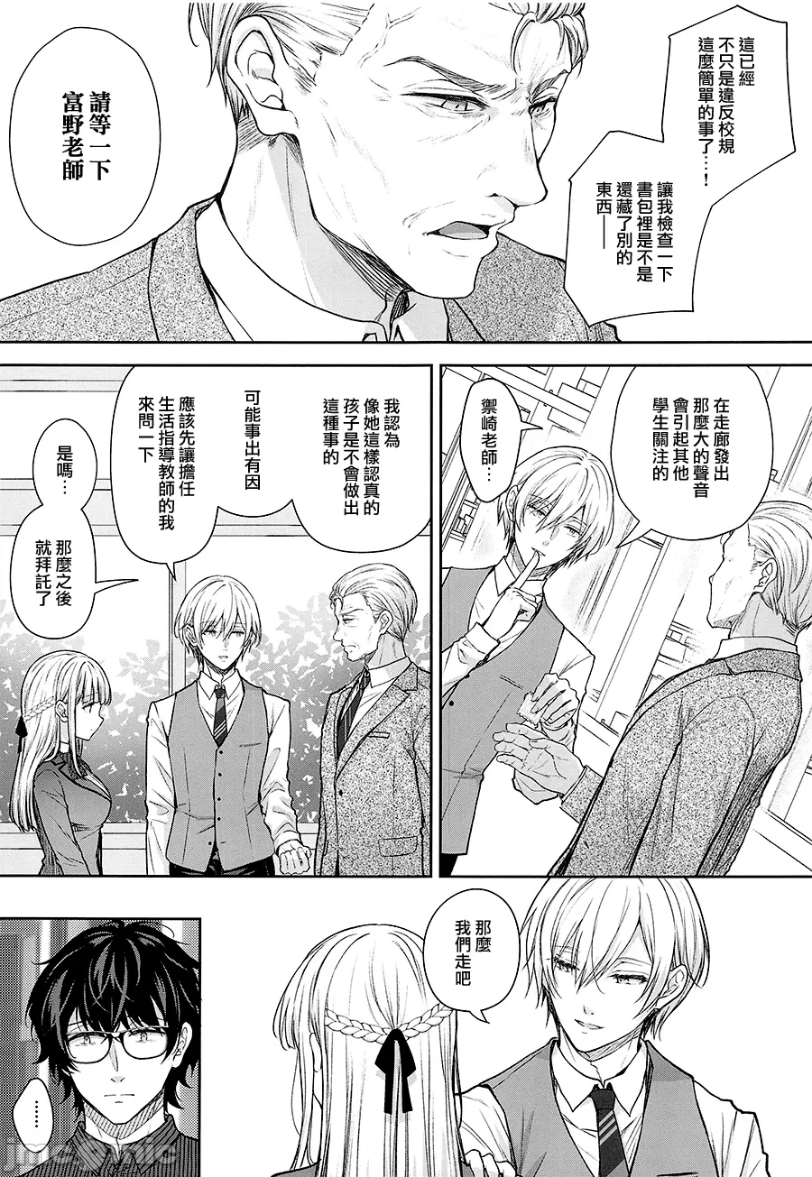 [Sugar*Berry*Syrup(口工)]淫溺の令嬢1-8番外[无修正]额外9+10 page 461 - big breasts compilation hentai manga - read online free