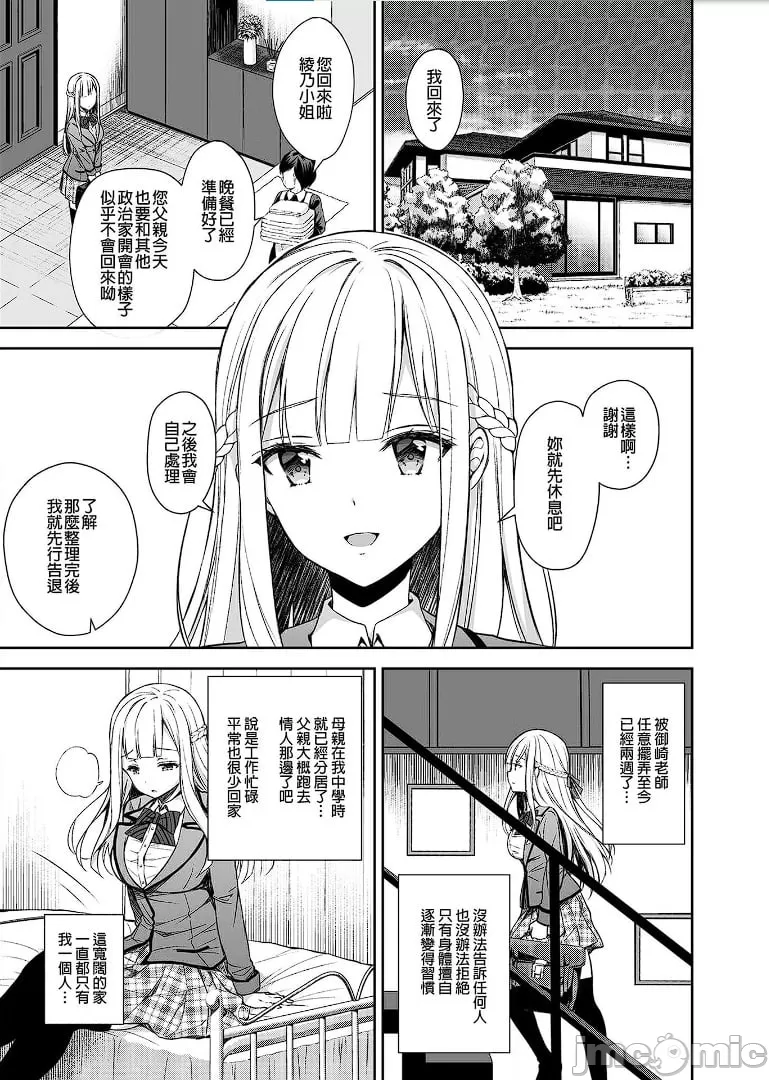 [Sugar*Berry*Syrup(口工)]淫溺の令嬢1-8番外[无修正]额外9+10 page 57 - big breasts compilation hentai manga - read online free