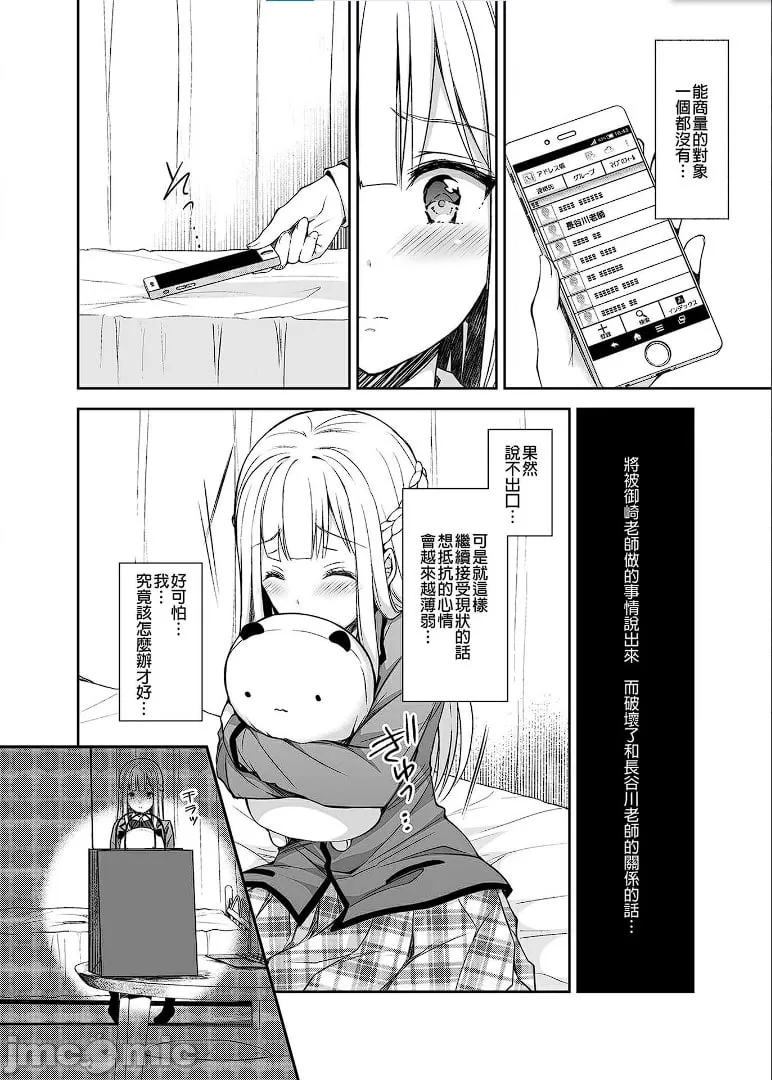 [Sugar*Berry*Syrup(口工)]淫溺の令嬢1-8番外[无修正]额外9+10 page 58 - big breasts compilation hentai manga - read online free