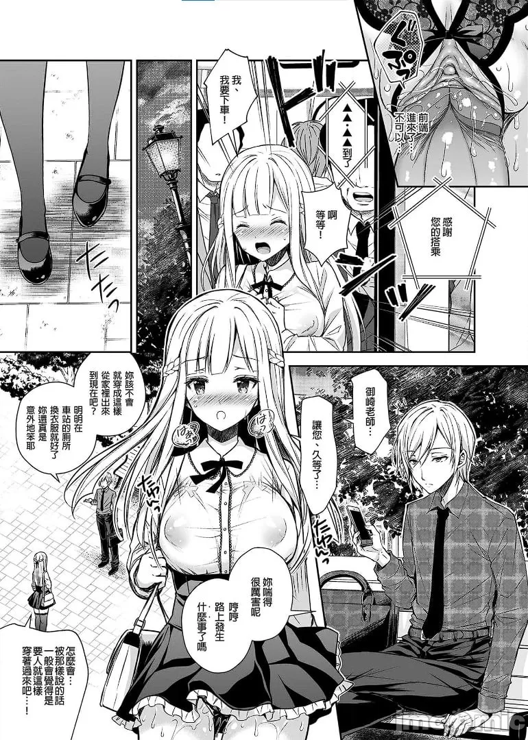 [Sugar*Berry*Syrup(口工)]淫溺の令嬢1-8番外[无修正]额外9+10 page 65 - big breasts compilation hentai manga - read online free