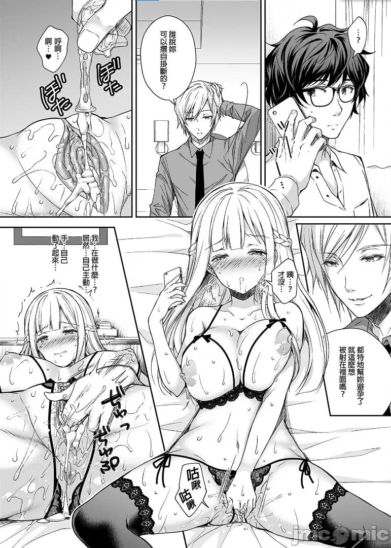 [Sugar*Berry*Syrup(口工)]淫溺の令嬢1-8番外[无修正]额外9+10 page 78 - big breasts compilation hentai manga - read online free