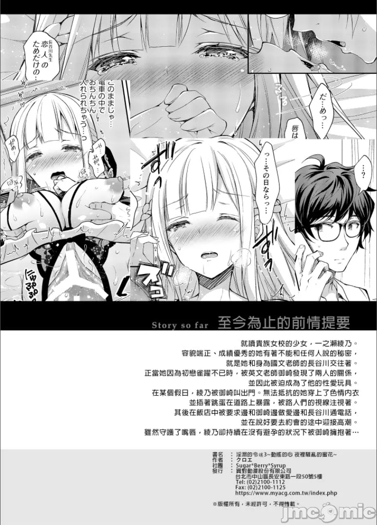 [Sugar*Berry*Syrup(口工)]淫溺の令嬢1-8番外[无修正]额外9+10 page 89 - big breasts compilation hentai manga - read online free