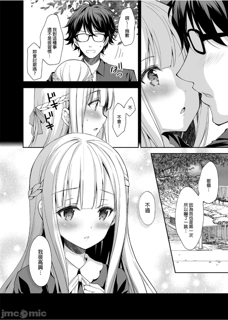 [Sugar*Berry*Syrup(口工)]淫溺の令嬢1-8番外[无修正]额外9+10 page 9 - big breasts compilation hentai manga - read online free
