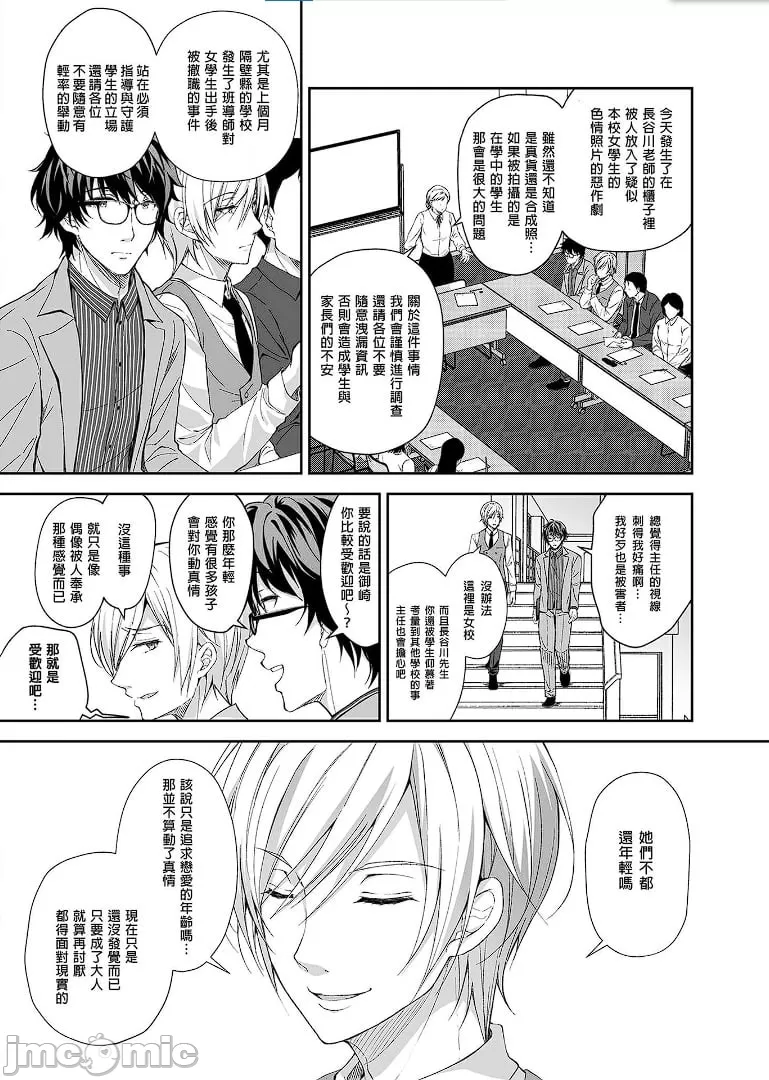 [Sugar*Berry*Syrup(口工)]淫溺の令嬢1-8番外[无修正]额外9+10 page 96 - big breasts compilation hentai manga - read online free