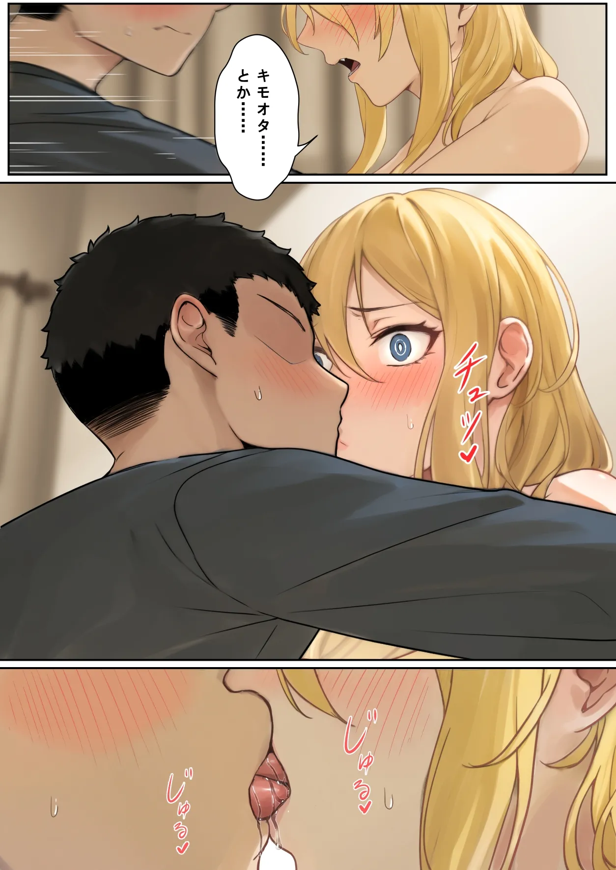 俺のARメガネは義妹の様々な数値が見える？！ page 89 original parody - full color incest hentai manga - read online free