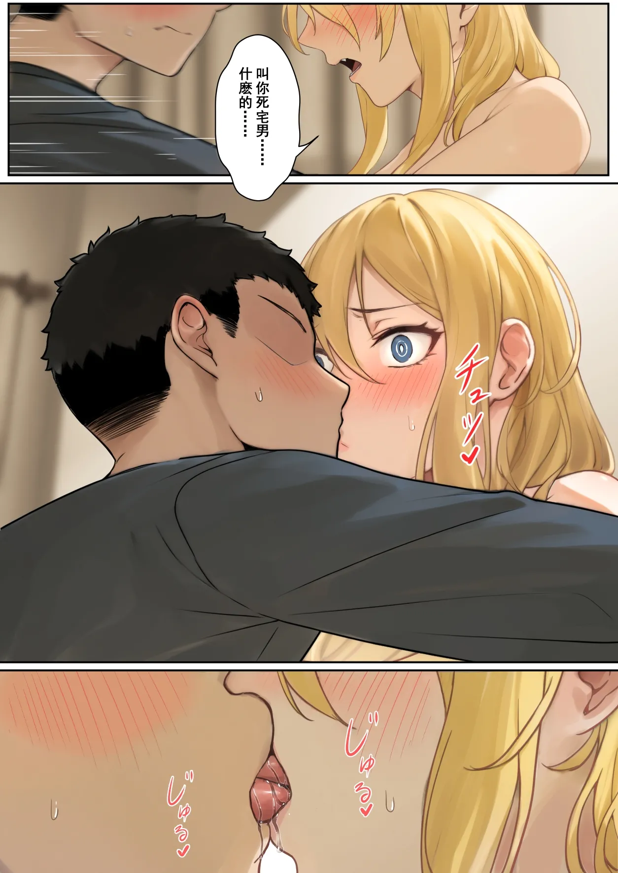 我的AR眼鏡能看到義妹的各種數值？！ page 126 original parody - replaced full color hentai manga - read online free