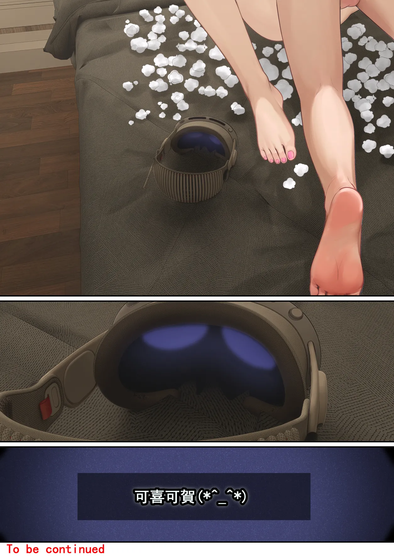 我的AR眼鏡能看到義妹的各種數值？！ page 135 original parody - replaced full color hentai manga - read online free