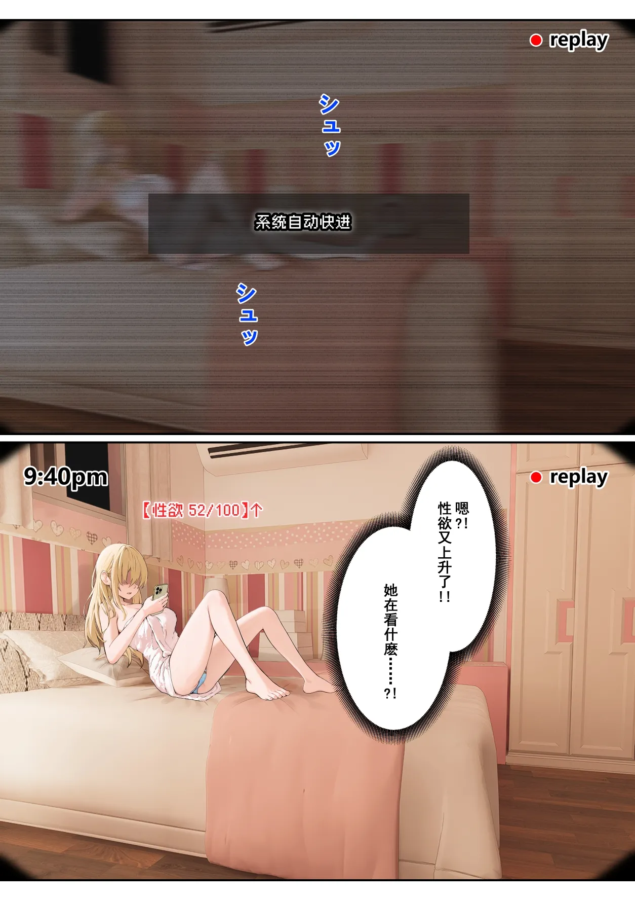 我的AR眼鏡能看到義妹的各種數值？！ page 154 original parody - replaced full color hentai manga - read online free