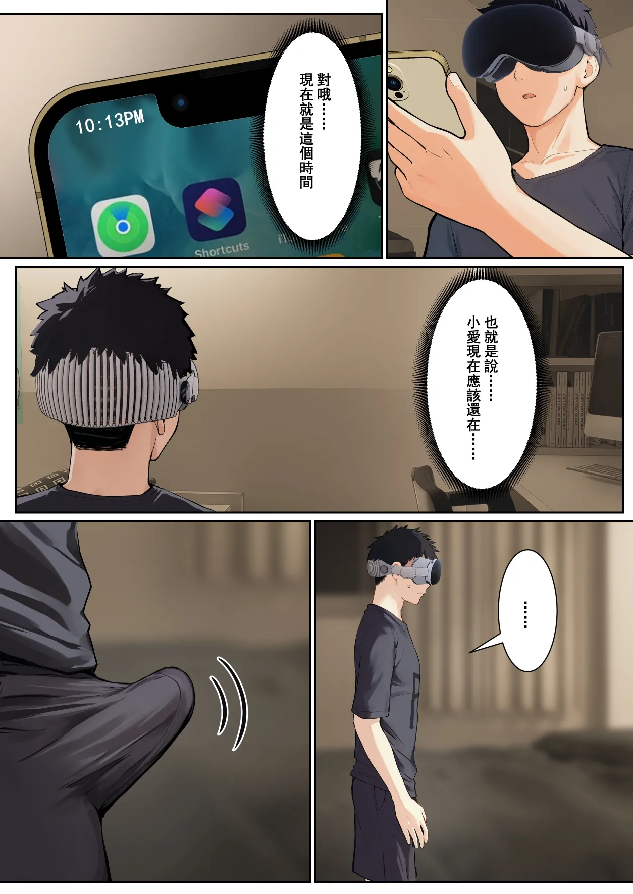 我的AR眼鏡能看到義妹的各種數值？！ page 157 original parody - replaced full color hentai manga - read online free