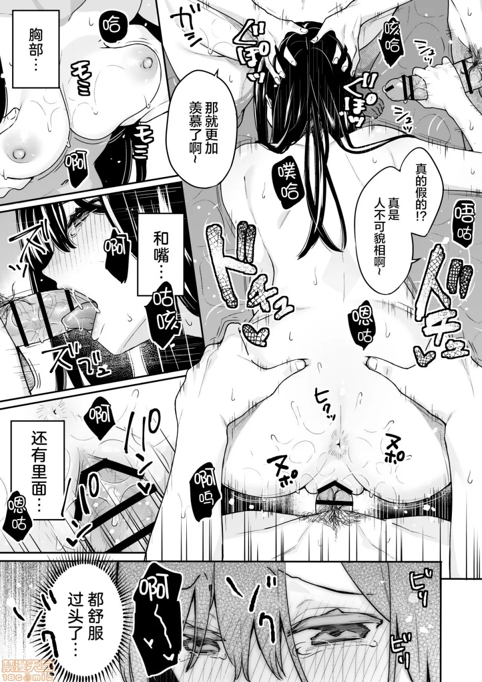 [ほおぶくろっ!(ベコ太郎)]イ卜厶又匕1&2[胸埝汉化组&绅士仓库汉化］额外3-3.5-4 - Page 102