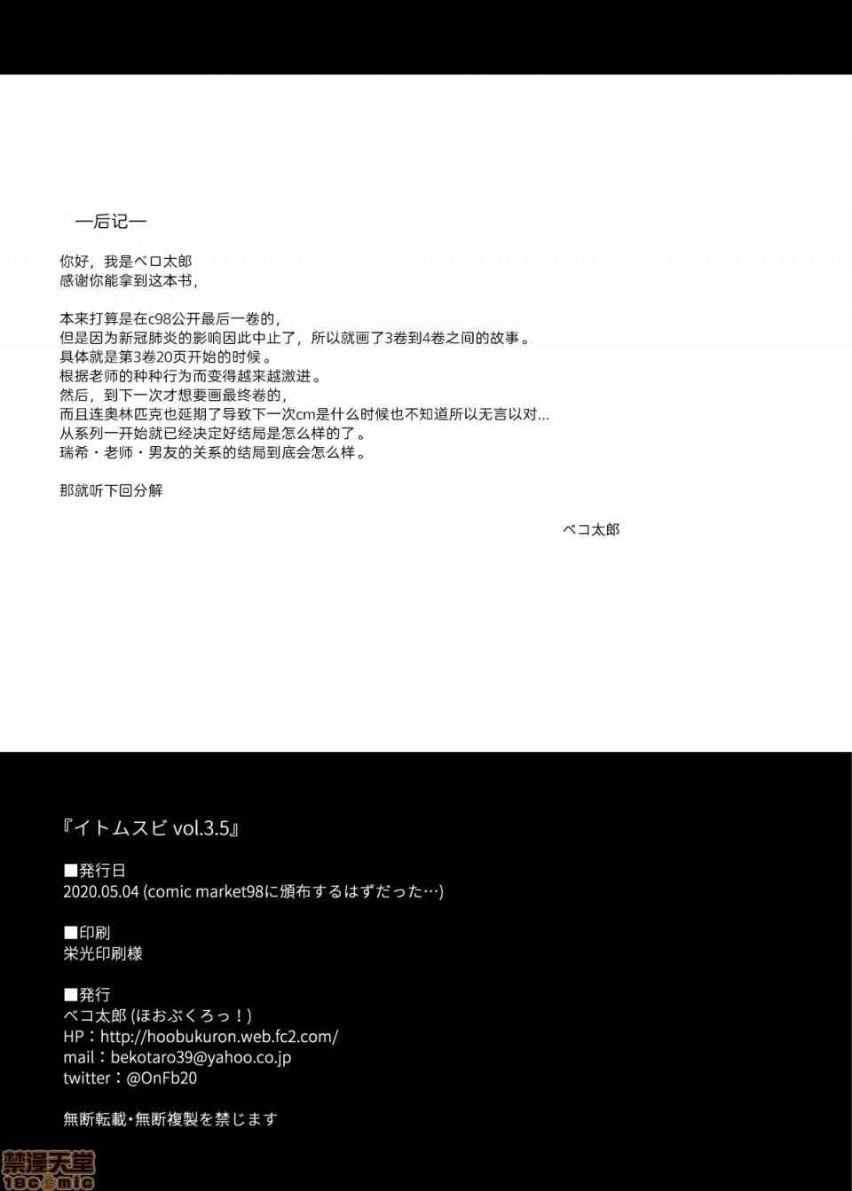 [ほおぶくろっ!(ベコ太郎)]イ卜厶又匕1&2[胸埝汉化组&绅士仓库汉化］额外3-3.5-4 page 107 original parody - big breasts compilation hentai manga - read online free